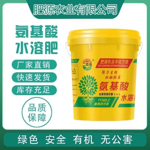 邯郸微量元素肥料  【包邮】氨基酸液体肥冲施生根肥壮苗壮秧促吸收