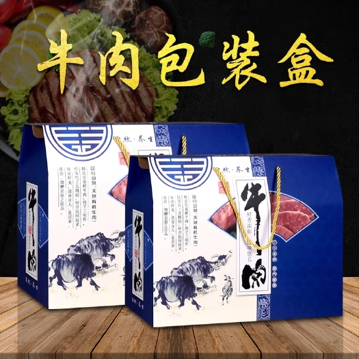 忠县牛肉礼盒包装盒 3-5斤6-10斤装风干牛肉礼品盒包装箱快递