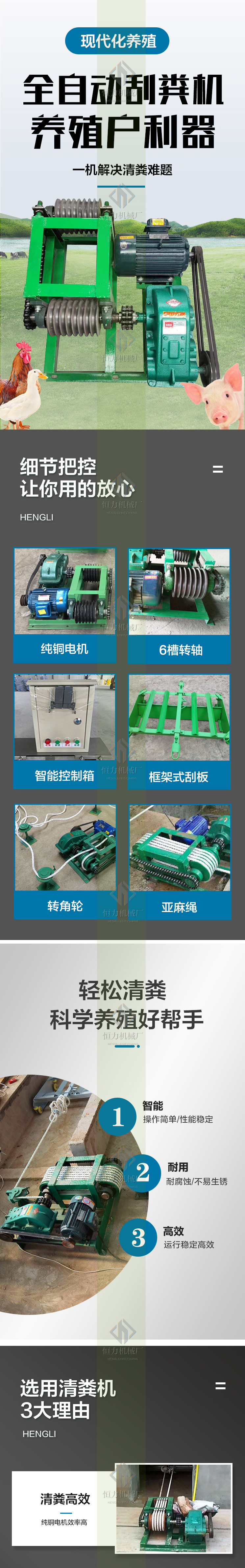 糞道清潔牽引式自動刮糞板 一拖二雞鴨兔舍內(nèi)清糞機供應