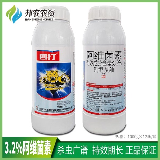 临沂沪联四打3.2%阿维菌素乳油小菜蛾红蜘蛛根结线虫生物农药杀虫