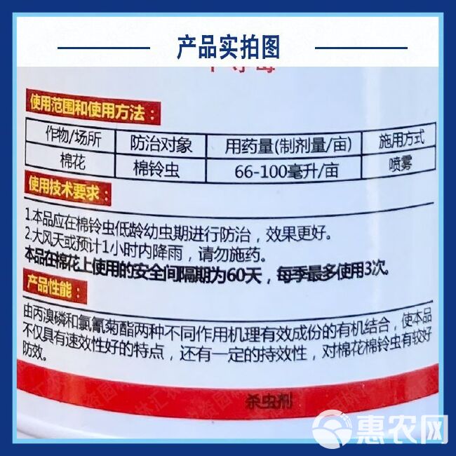 星牌斩飞44%氯氰菊酯氯氰丙溴磷正牌农药味道大趋避驱赶杀虫剂