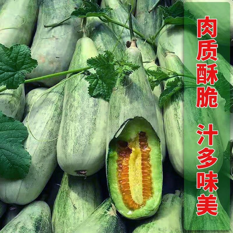 羊角蜜瓜甜瓜