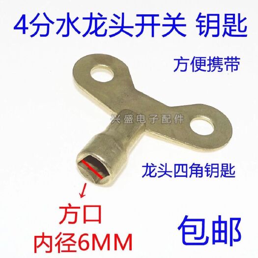 广州小区花园自来水水龙头开关钥匙家用4分水龙头