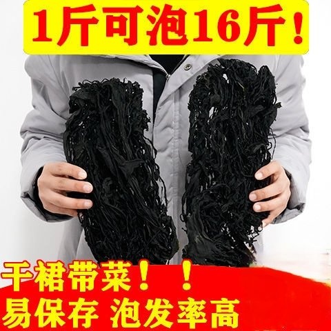 裙带菜 整棵裙带菜 螺旋海藻 大量批发 整箱10斤 高泡发