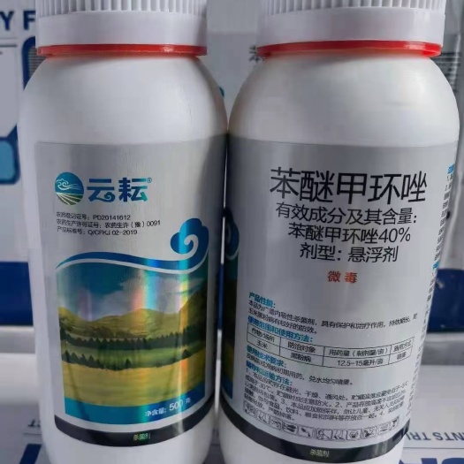 荥阳市40%苯醚甲环唑​一款广普性杀菌剂白粉炭疽病锈病黑星病褐斑病