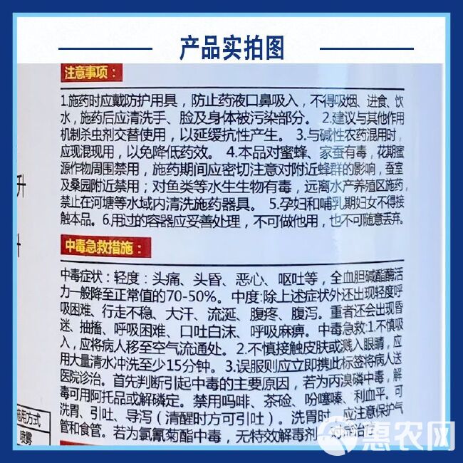 星牌斩飞44%氯氰菊酯氯氰丙溴磷正牌农药味道大趋避驱赶杀虫剂