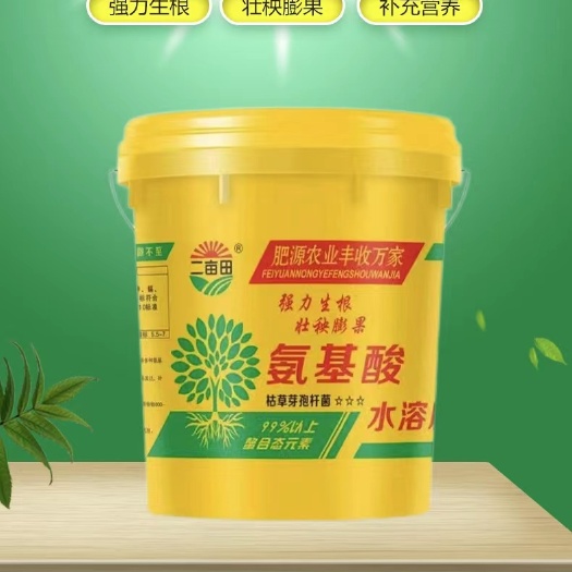 邯郸氨基酸水溶肥，用于苗期，花期，膨果期
