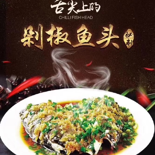 临泉县剁椒鱼头酱适用于多种鱼