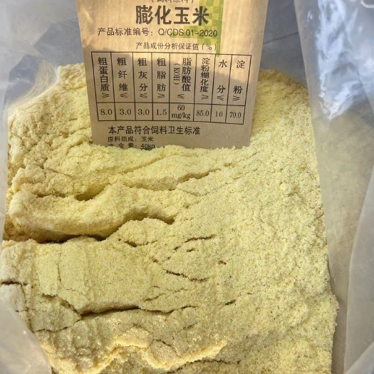 石家庄膨化玉米