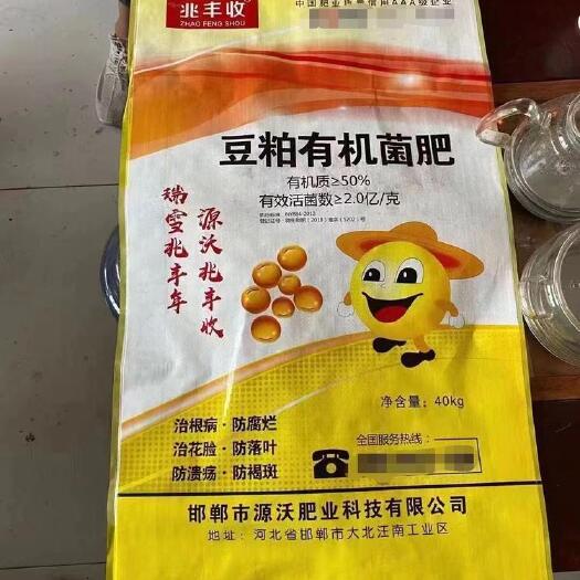 邯郸豆粕有机菌肥