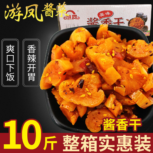 武汉游凤香辣酱香萝卜干下饭菜箱装10斤咸菜 萝卜腌菜下饭菜现货批