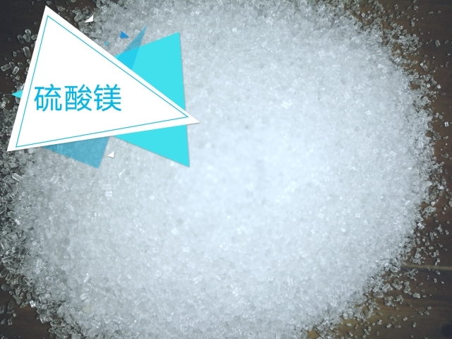 淄博镁肥.是植物绿素生成的主要元素，硫酸镁，98.5%以上的含量