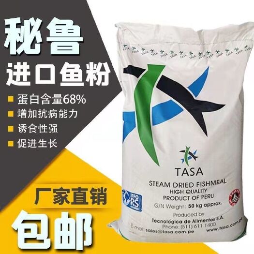 海兴县兽用蒸汽秘鲁鱼粉饲料喂鸡鸭鹅狗猪饲料狐貂水虾畜禽养殖