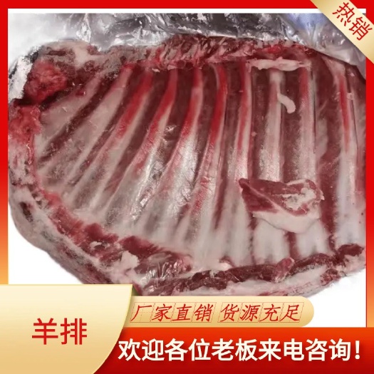 广州原切羊排，带皮纯羊排