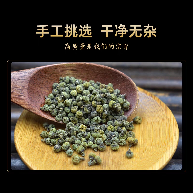 吴茱萸 中花正品保证 中药材 健康至上 莫贪便宜 【包邮】