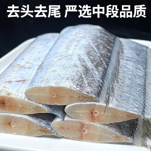 连云港带鱼段 高品质靓货 大带鱼段 掐头去尾