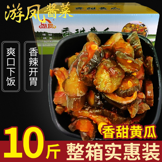 武汉游凤酱菜香甜黄瓜10斤咸菜 酱黄瓜乳瓜下饭菜 香辣脆甜黄瓜酱