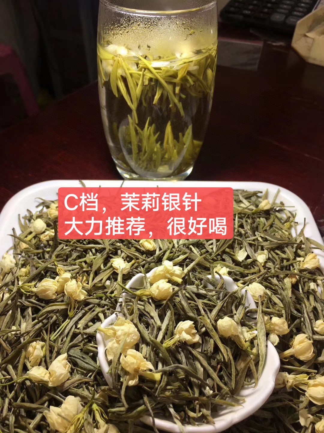 【多选择】茉莉花茶茉莉小金针绿茶四川茶花草茶茉莉银针茉莉玉螺