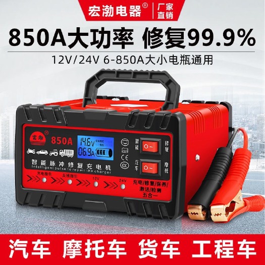 长沙汽车电瓶充电器12V24V伏摩托车蓄电池纯铜大功率全自动智能