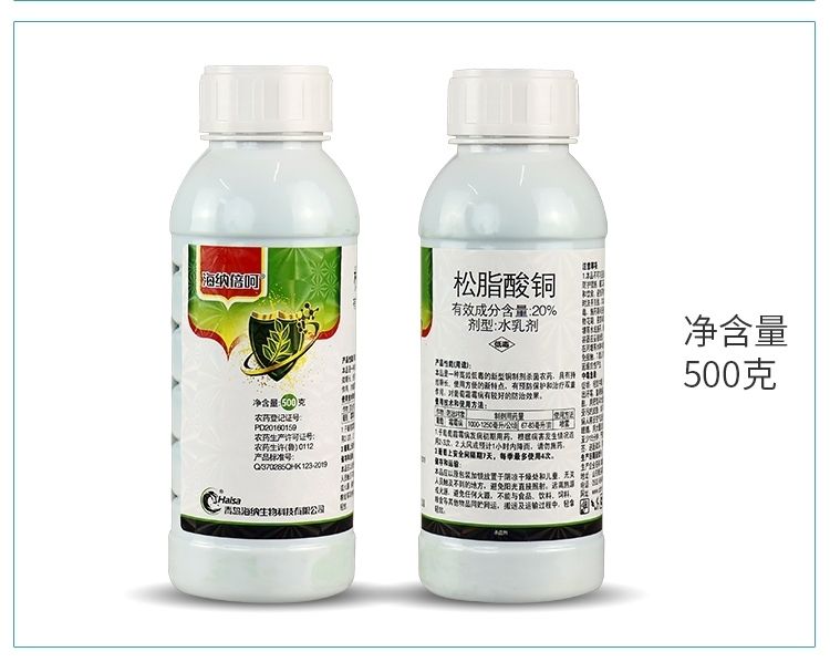 20%松脂酸铜果树葡萄霜霉病杀菌剂新型铜制剂杀菌农药