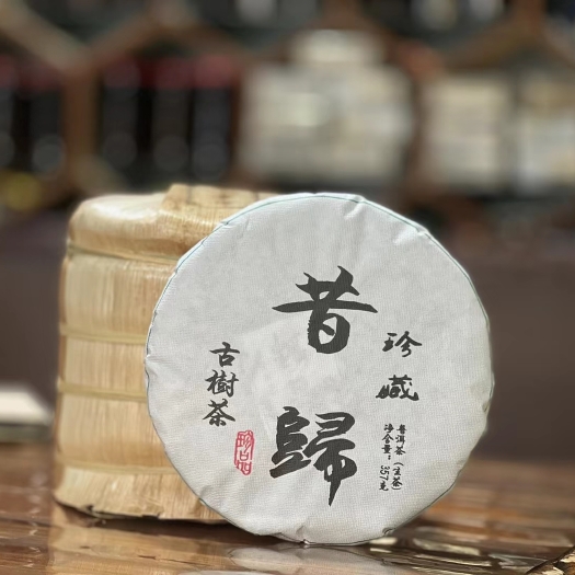 云南普洱茶 昔归茶古树茶 大叶种茶