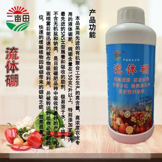 邯郸流体硼 硼肥 叶面肥 提高授粉 提高座果率分享