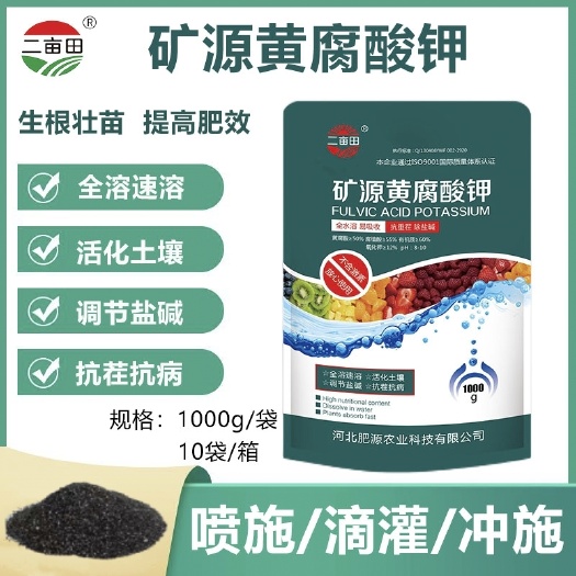 微生物有机肥  水溶肥  矿源黄腐酸钾  厂家直销  咨询有