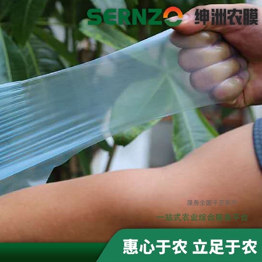 寿光市双防无滴膜 消雾流滴 大棚膜 透明农用塑料膜