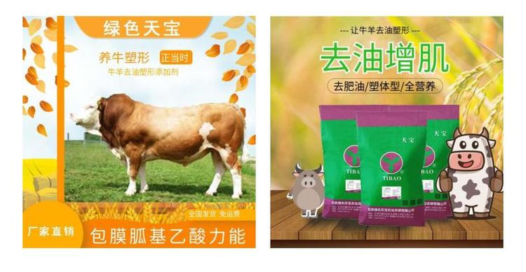 北京使用包膜胍基乙酸，做牛羊行业的领路人。塑造体型提高生长速度、