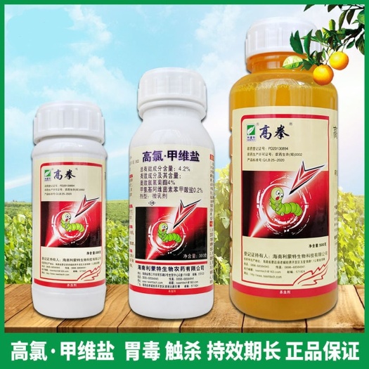4.2%高氯甲维盐  夜蛾杀虫剂桃小食心虫青虫杀虫剂农田