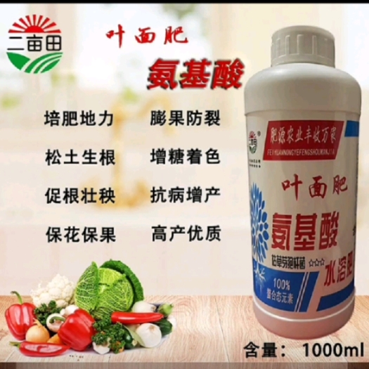 邯郸 鳌合肥氨基酸肥料 叶面肥氨基酸微量元素果树蔬菜促根生