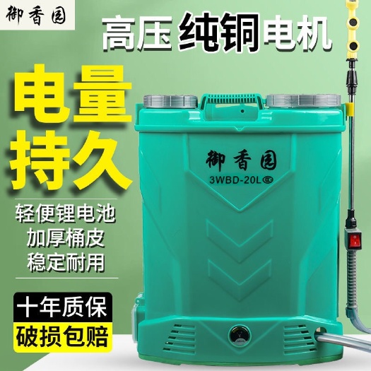 廣州背負(fù)式電動(dòng)噴霧器農(nóng)用農(nóng)藥消毒噴灑高壓鋰電池充電式全自動(dòng)打藥機(jī)