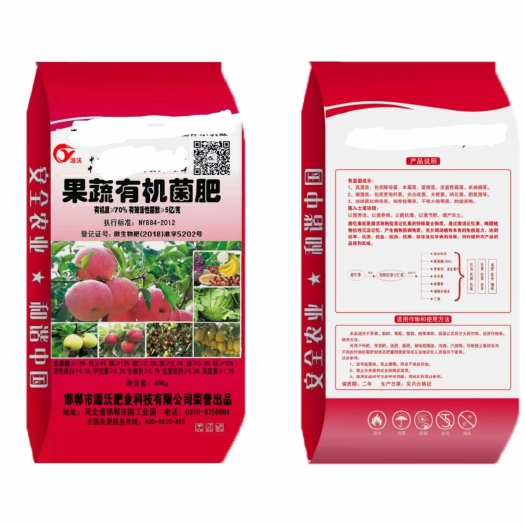 邯郸果蔬有机菌肥70有机质5亿菌