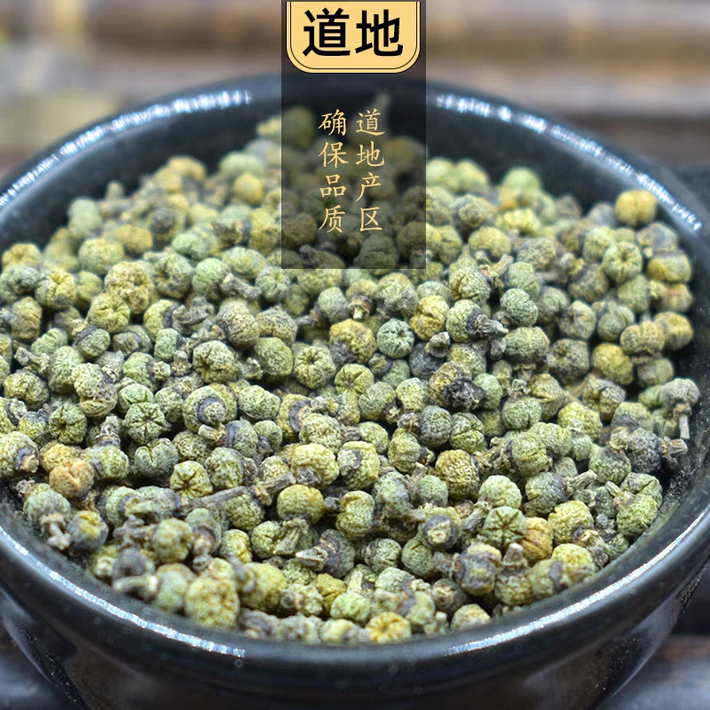 吴茱萸 中花正品保证 中药材 健康至上 莫贪便宜 【包邮】