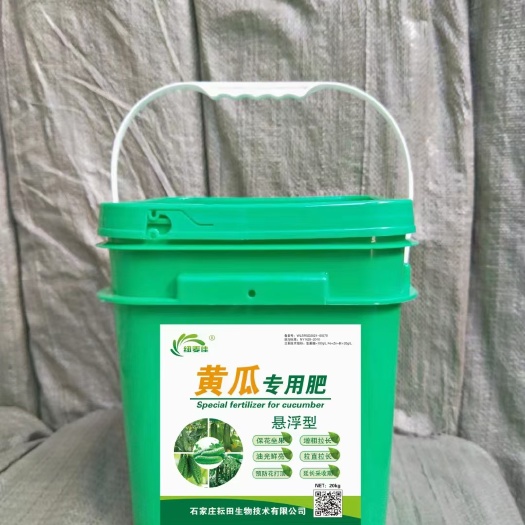 行唐县黄瓜专用肥