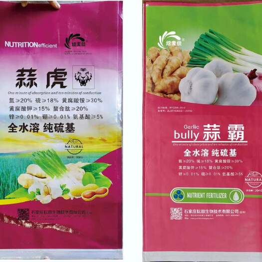 行唐县大蒜转用肥