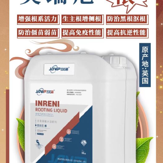 郑州英瑞尼根