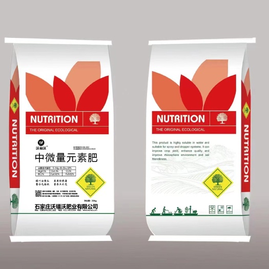 正定县中微量元素肥水溶肥果树蔬菜专用复合 现货 厂家直销