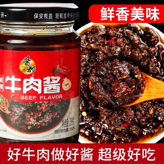 沂水县牛肉酱下饭菜香辣酱瓶装