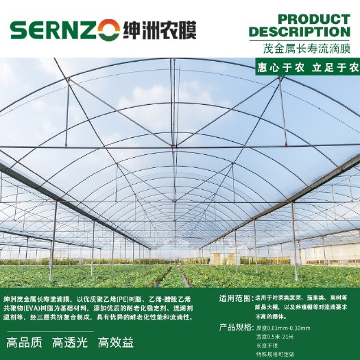 寿光市大棚膜  棚膜  水晶po膜  塑料膜 消雾长效流滴