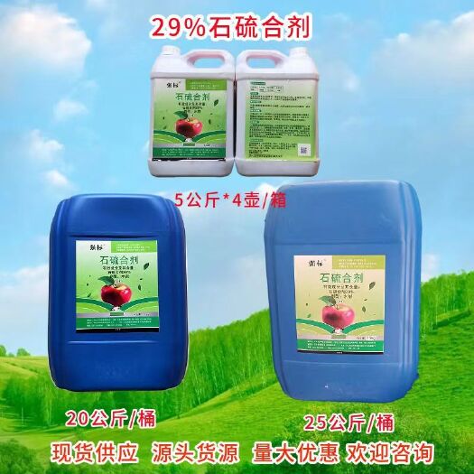 郑州29%石硫合剂水剂果树清园涂白介壳虫红蜘蛛白粉病农药杀菌