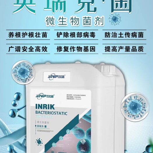 郑州英瑞尼菌
