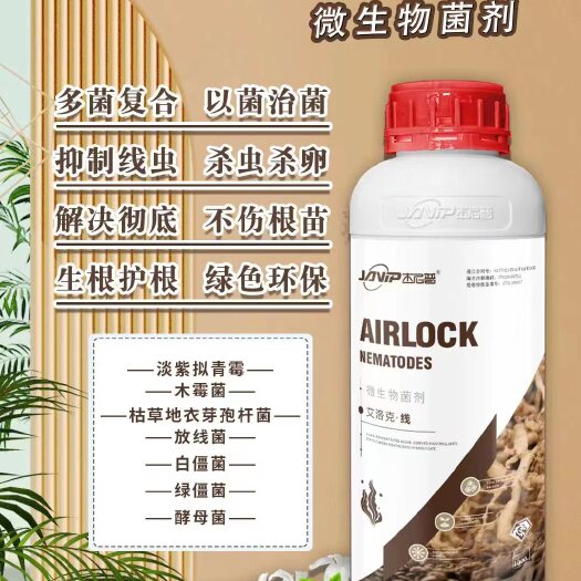 郑州艾洛克线