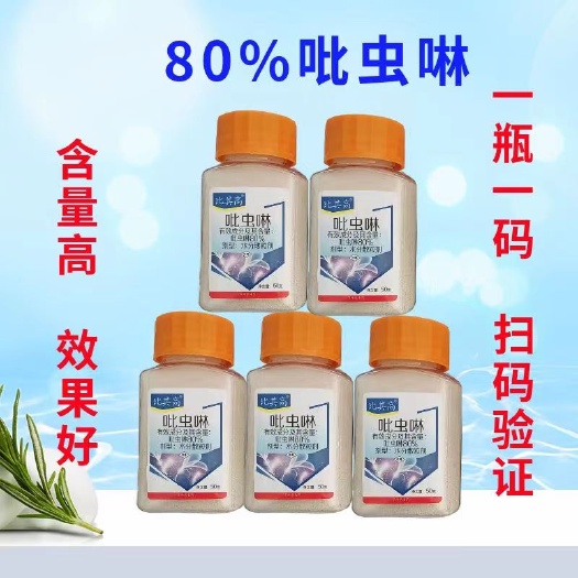 郑州50克高含量80%吡虫啉颗粒水分散颗粒剂农药卫生杀虫剂均可用
