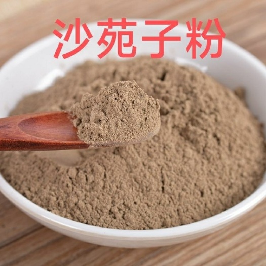 中药材天 然  沙苑子粉 正 品沙菀子 沙宛子粉包邮送量勺