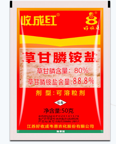 南京好收成草甘磷88.8%杂草除草剂