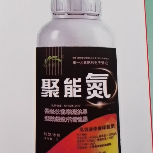 行唐县聚能氮