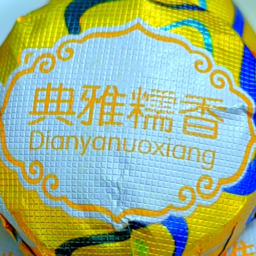 典雅糯香普洱茶熟茶小沱茶糯米茶叶糯香普洱糯香熟糯米普洱茶叶
