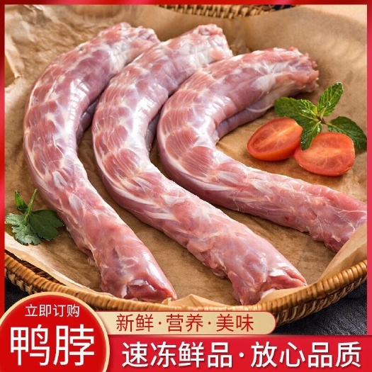 无锡新鲜冷冻鸭脖鸭脖子24斤包周黑鸭鸭脖卤味烧烤食材