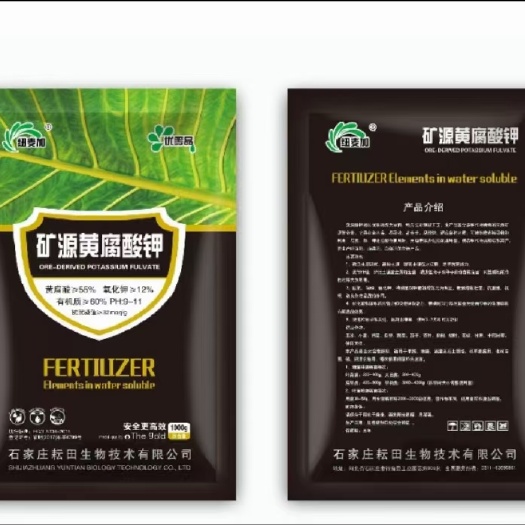 行唐县矿源黄腐酸钾